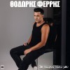 ΤΟ ΠΑΙΡΝΩ ΠΑΝΩ ΜΟΥ