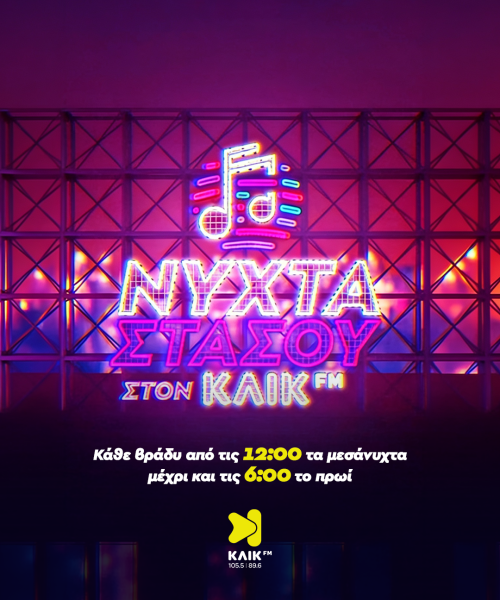 NYXTA STASOY POST